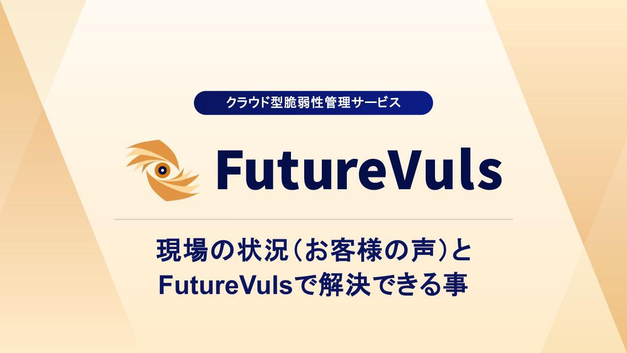 Customer Problems And Futurevuls