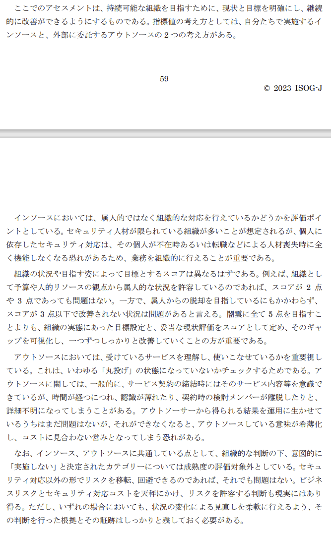 読み返しても良いと思われます。