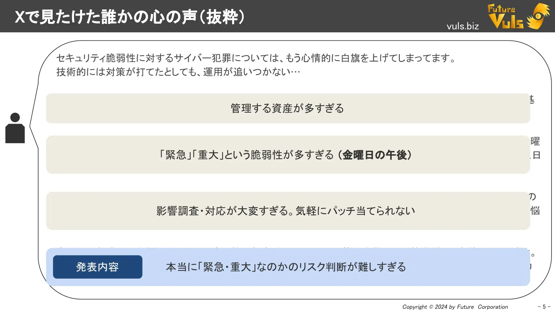 Xで見たけた誰かの心の声(抜粋)