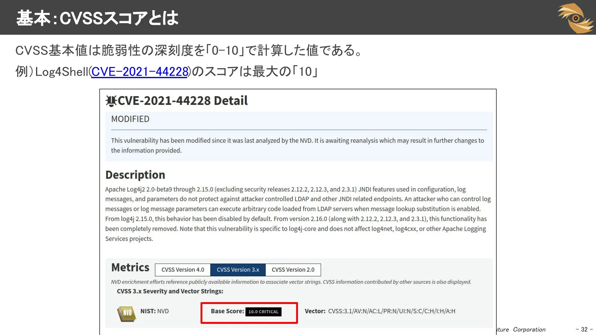 基本：CVSSスコアとは