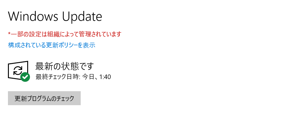 check_windows_update