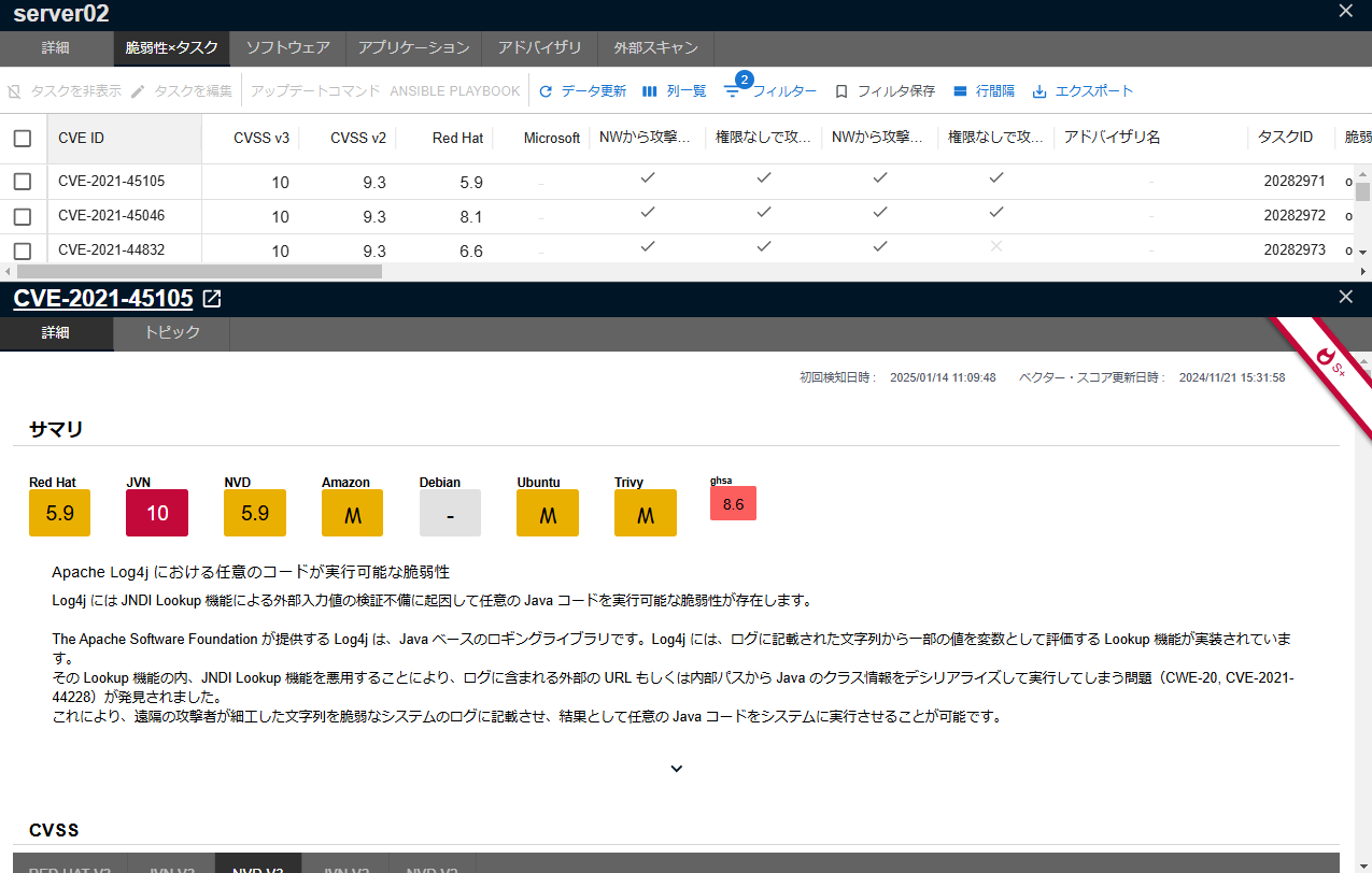 JARに関連する脆弱性