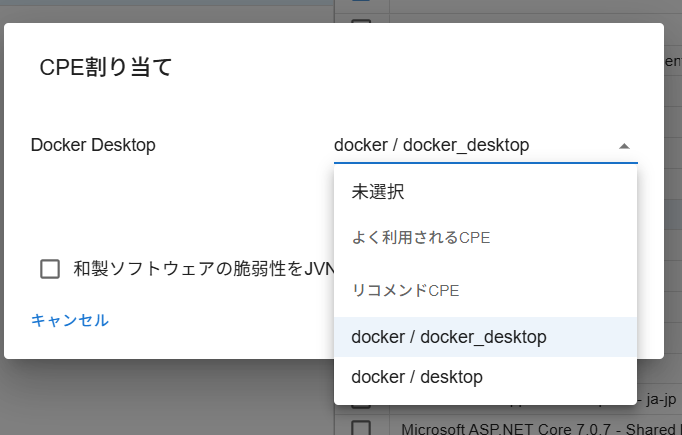 Docker に紐づくvendor / product