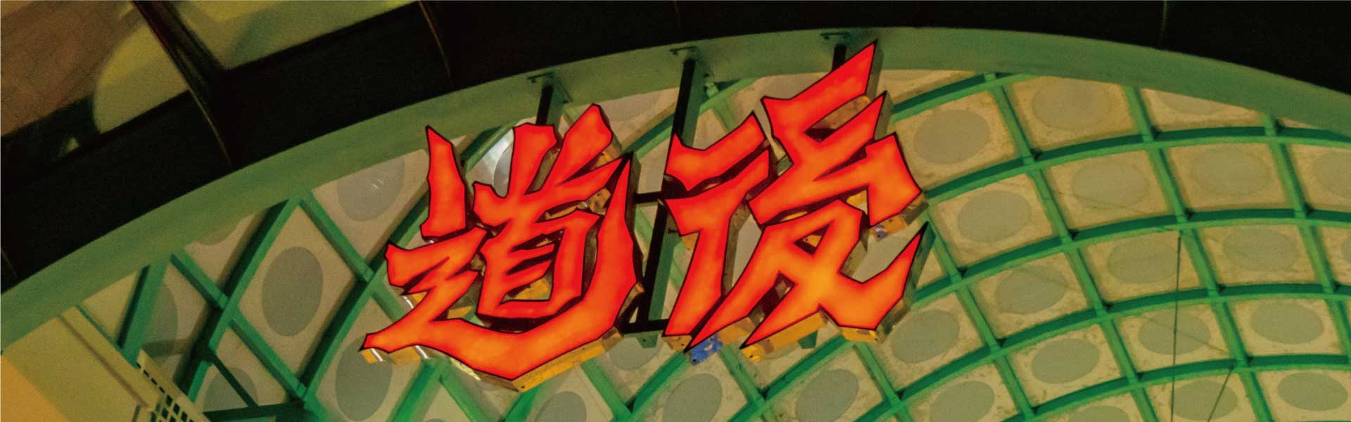 FutureVuls、サイバーセキュリティシンポジウム道後2023にスポンサーとして参加します！