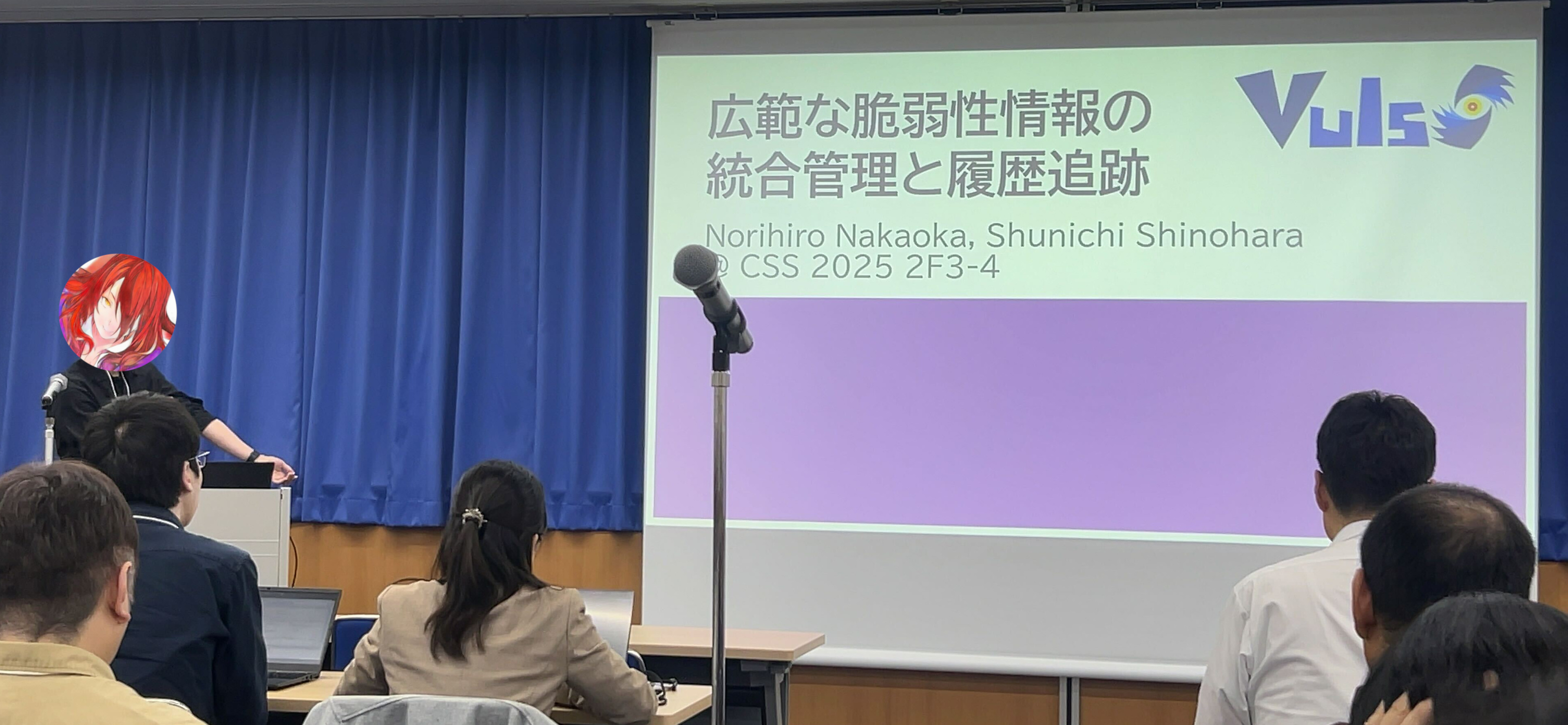 Vulsチームによる脆弱性情報の統合管理に関する研究発表の様子