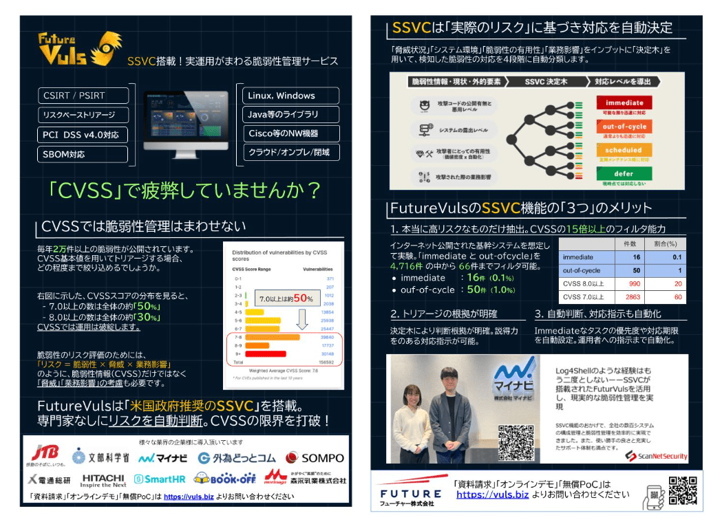 pamphlet_CVSS_vs_SSVC