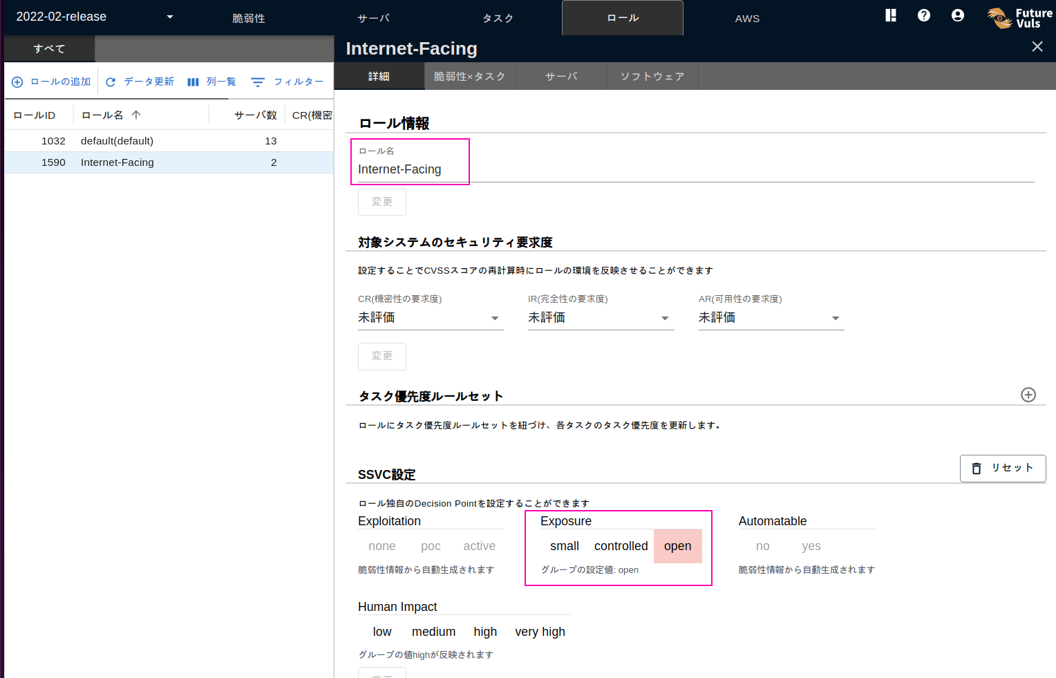 外部露出用ロールの作成
