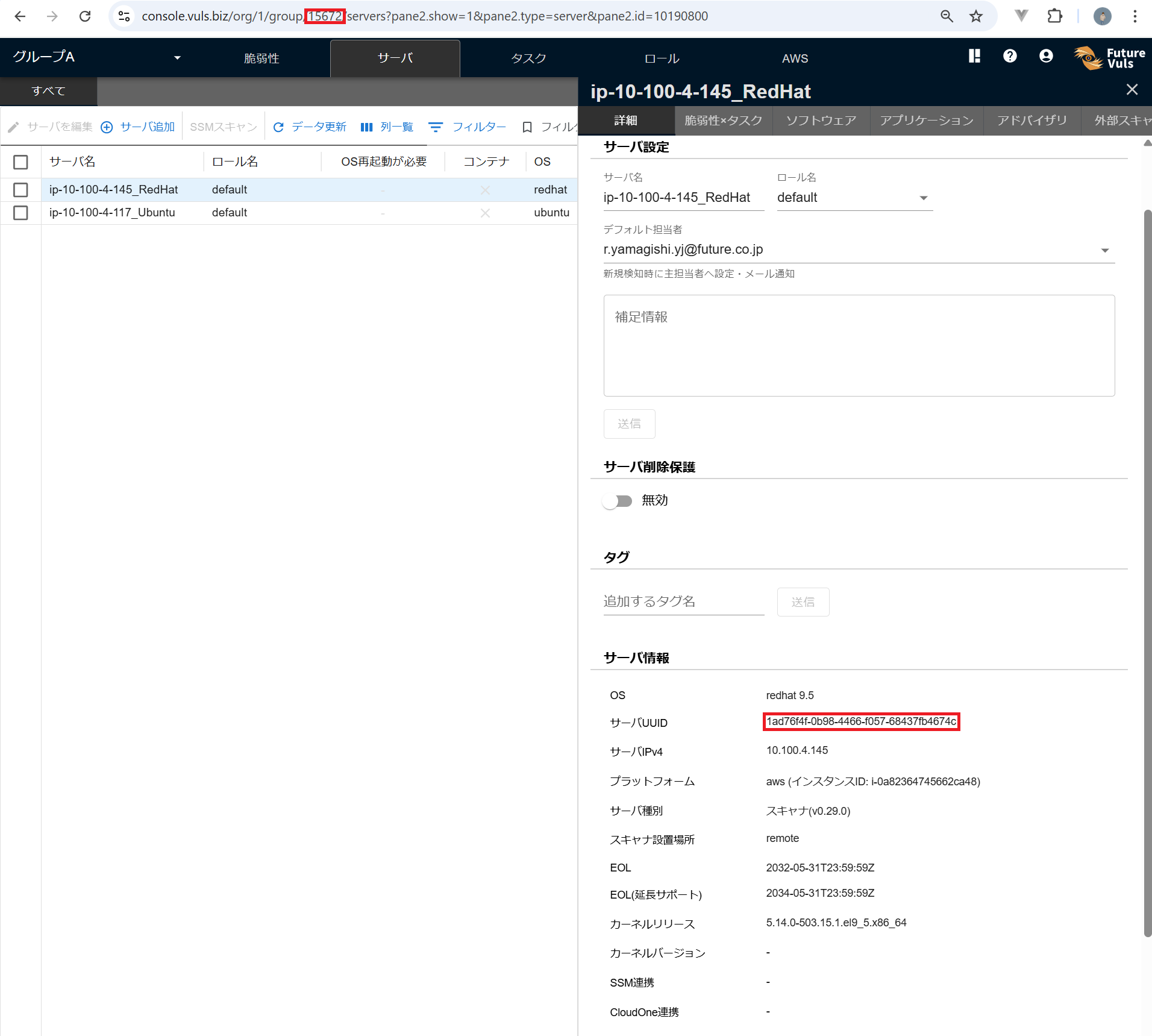 グループA(RedHat)