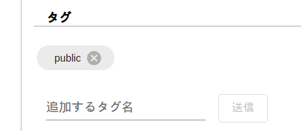 外部露出用サーバタグの設定